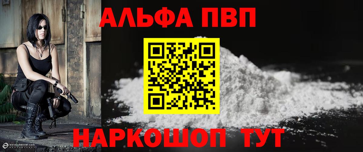 APVP VHQ  А ПВП крисы CK  Электросталь  Вход с VPN 