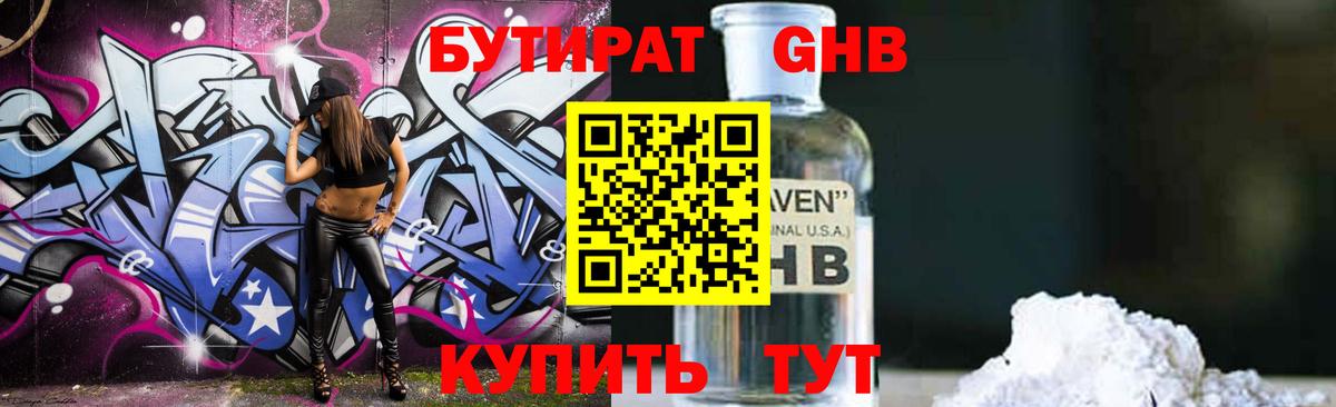 Электросталь  БУТИРАТ оксана  Вход с VPN 