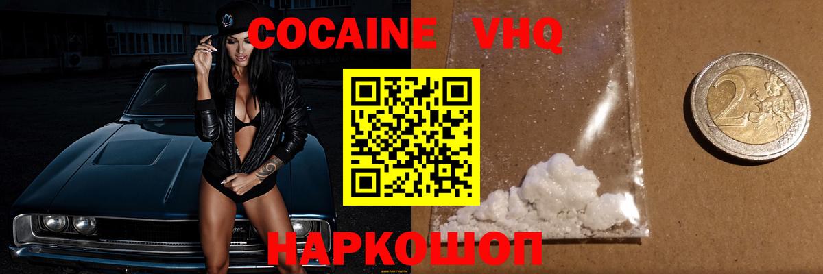 КОКАИН 99%  Кокаин Колумбийский  Электросталь  где найти   Вход с VPN 