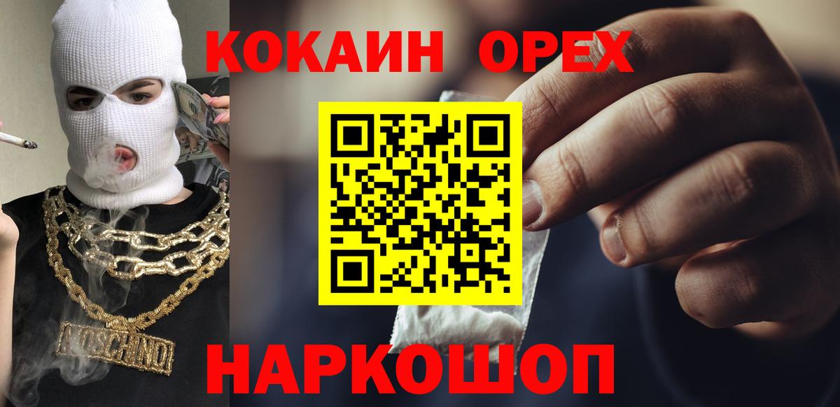 COCAIN Колумбийский Электросталь