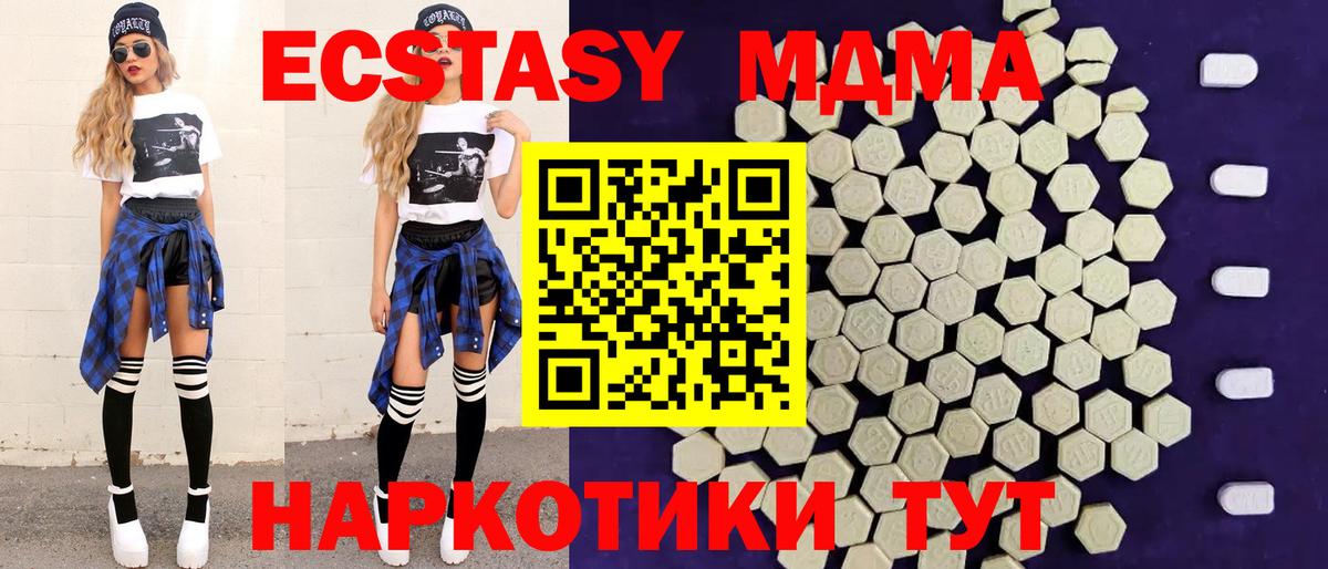 Электросталь  Ecstasy 99%  Вход с VPN  ЭКСТАЗИ  Экстази TESLA 