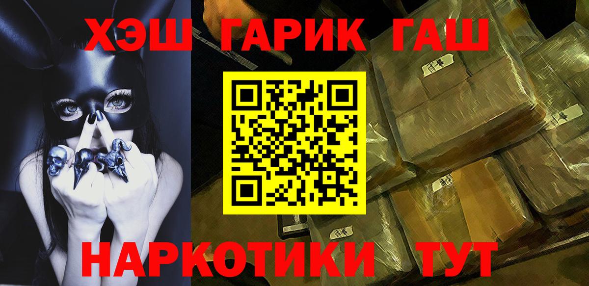 ГАШ гашик Электросталь