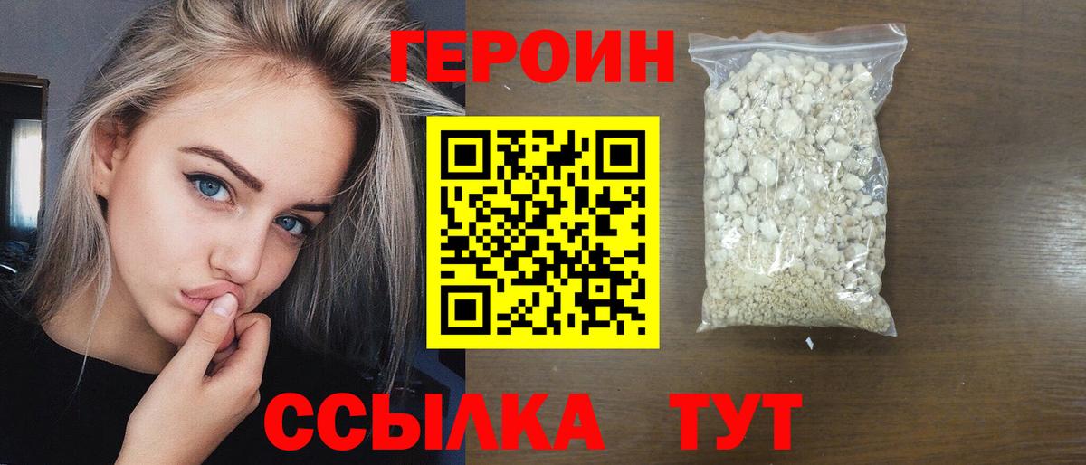 Электросталь  Героин герыч  Вход с VPN 