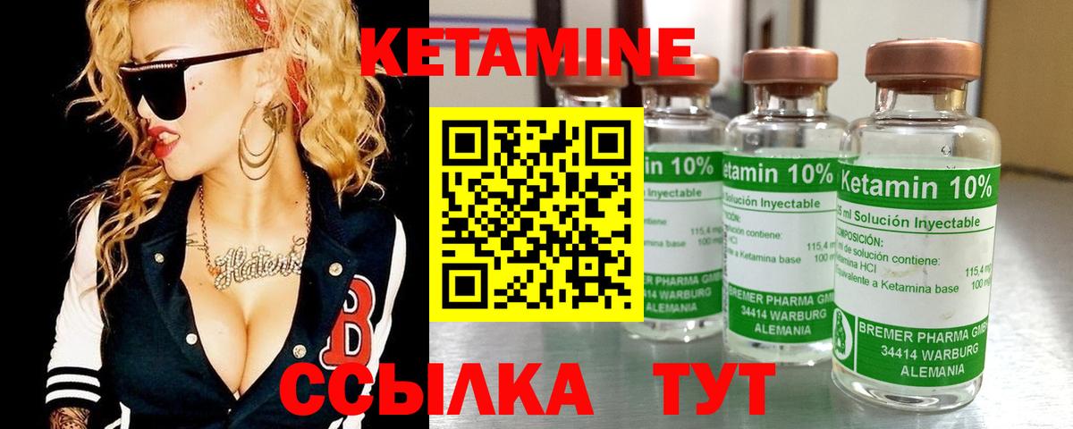КЕТАМИН VHQ Электросталь