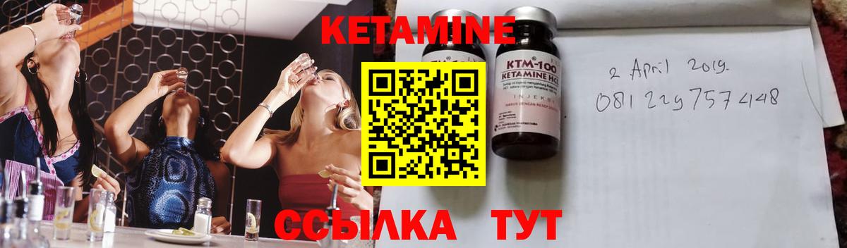 КЕТАМИН ketamine  Вход с VPN  Электросталь 