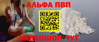 Альфа ПВП Лесосибирск