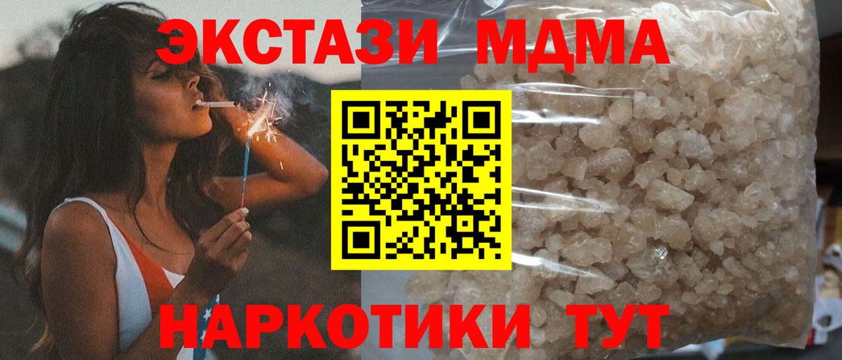 МДМА Molly  Вход с VPN  MDMA crystal  Электросталь 