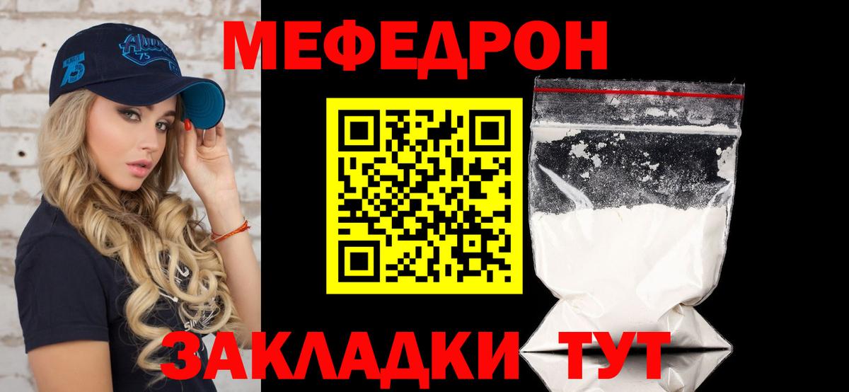 Электросталь  МЕФ мяу мяу  Мефедрон мяу мяу  Мефедрон  Вход с VPN 