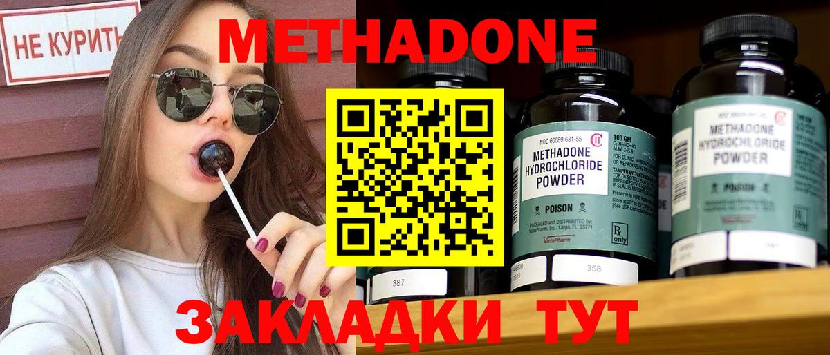 МЕТАДОН мёд  Вход с VPN  Электросталь 