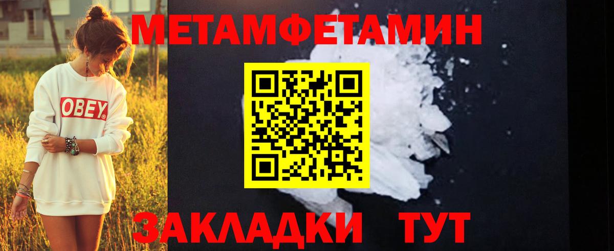 Электросталь  МЕТАМФЕТАМИН мет  Вход с VPN 