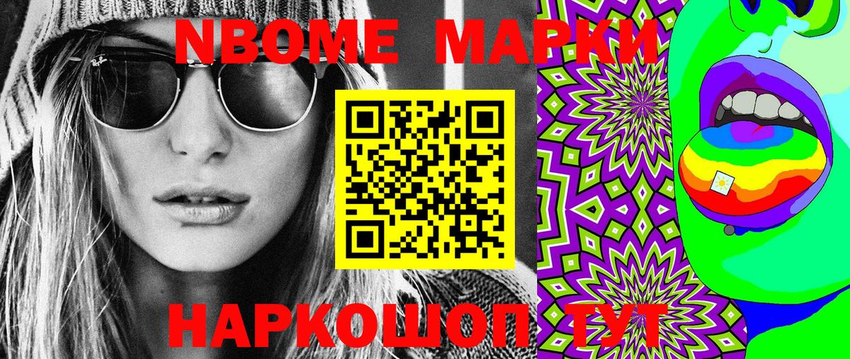 Наркотические марки 1,5мг  Вход с VPN  Электросталь 
