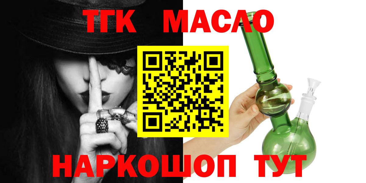 закладка  Дистиллят ТГК THC oil  Вход с VPN  Электросталь 